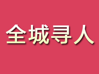 鹤峰寻找离家人