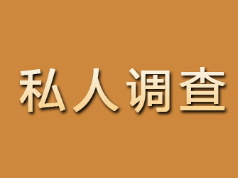 鹤峰私人调查